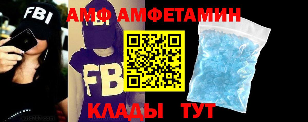 Амфетамин Розовый Чернушка
