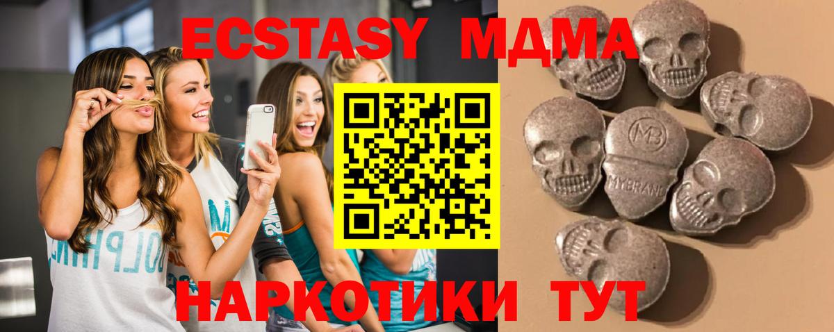 Экстази Дубай  ЭКСТАЗИ VHQ  ОМГ ОМГ зеркало  Чернушка  Вход с VPN  Экстази 