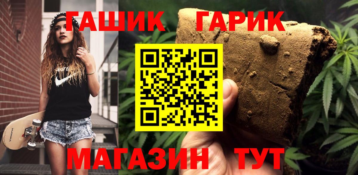 ГАШИШ Cannabis  Вход с VPN  Чернушка 