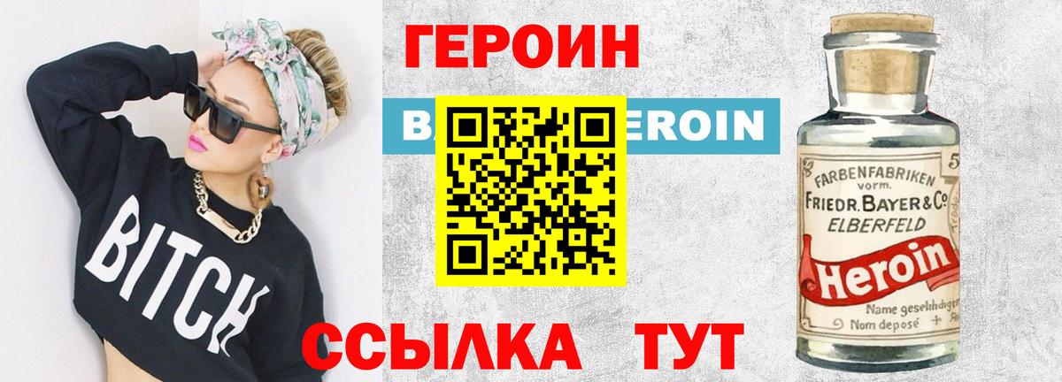 Героин афганец Чернушка