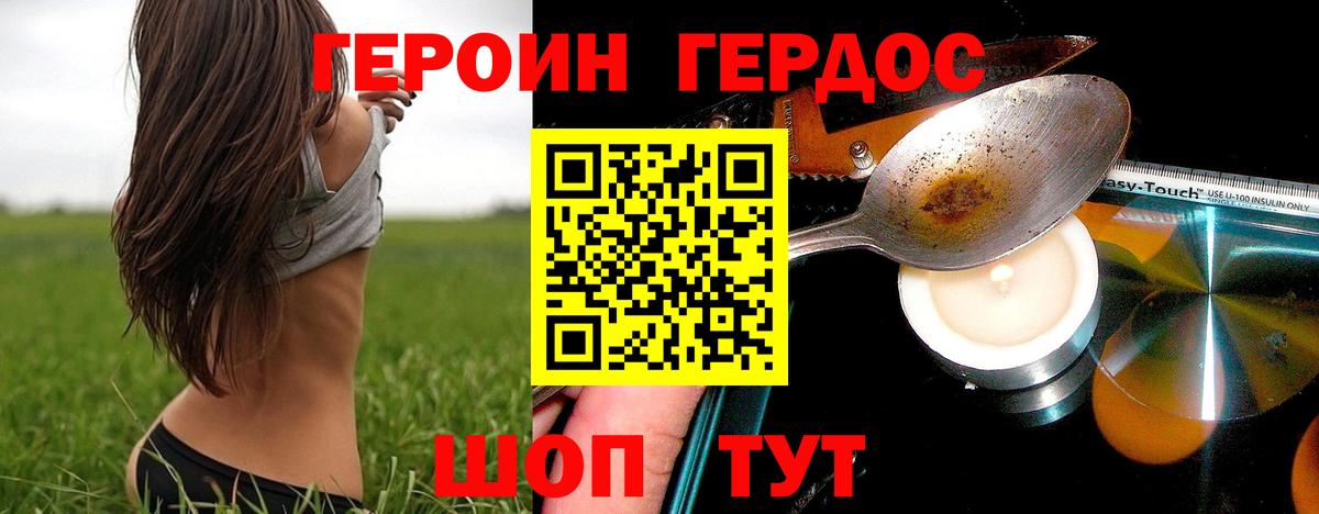 Героин Афган  Вход с VPN  Героин  Чернушка 