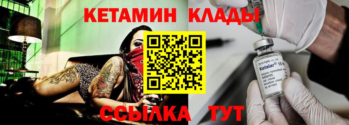 КЕТАМИН VHQ  КЕТАМИН VHQ  Вход с VPN  Чернушка 