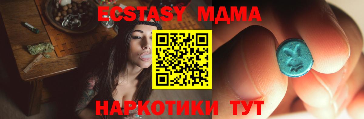 МДМА Molly  Вход с VPN  МДМА  Чернушка 