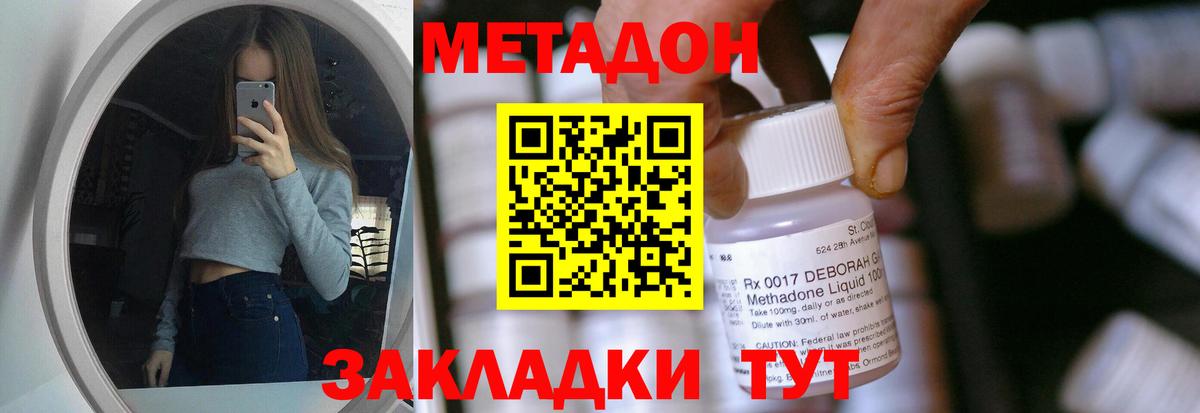 Чернушка  МЕТАДОН белоснежный  Метадон белоснежный  Вход с VPN 