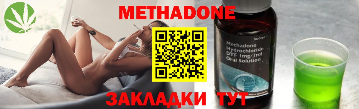 Метадон methadone Чернушка