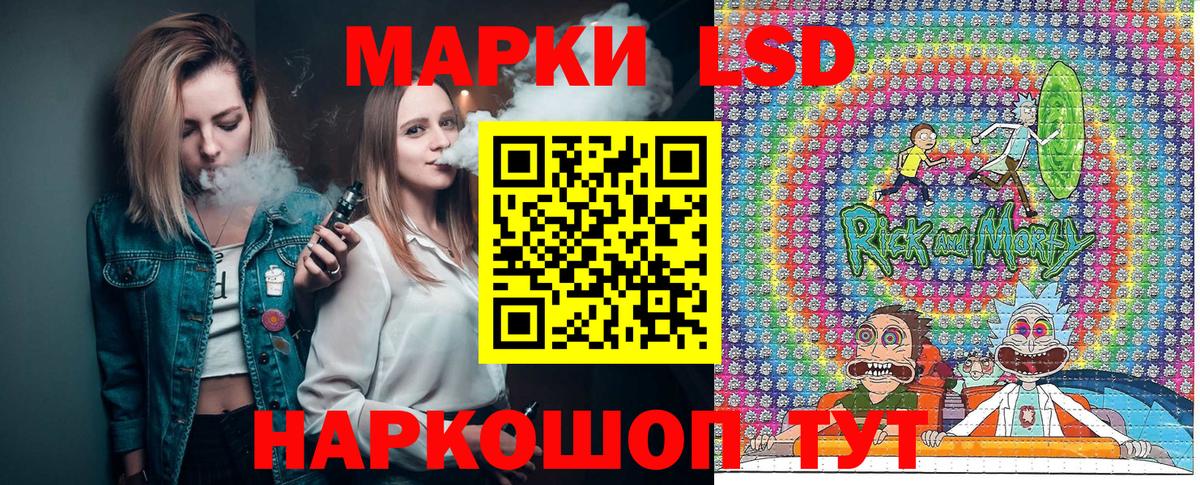 Марки 25I-NBOMe  Вход с VPN  Наркотические марки 1,8мг  Чернушка  Наркотические марки 1,8мг 
