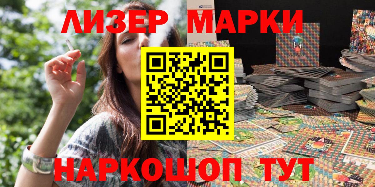 Марки 25I-NBOMe 1,8мг Чернушка